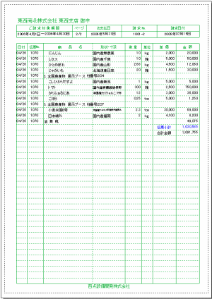 請求書4