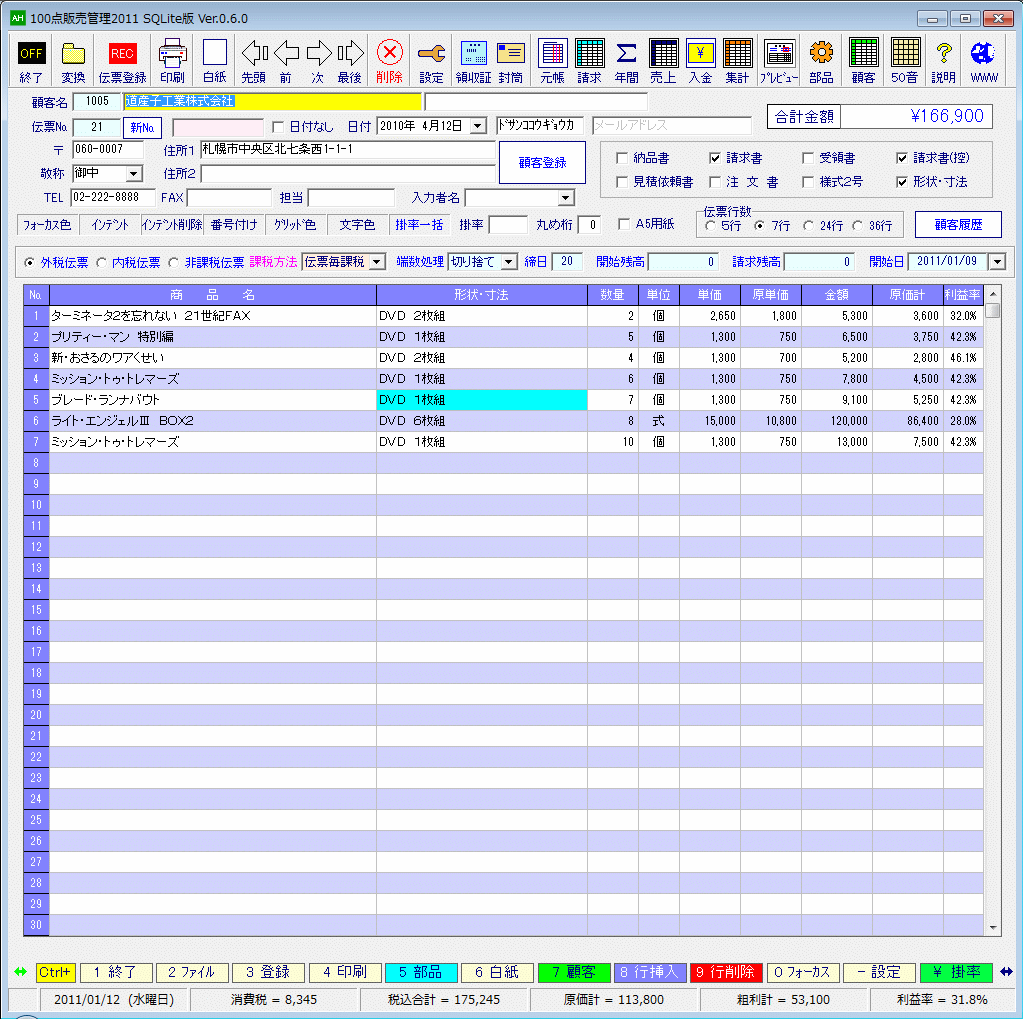 init2_1.gif(111040 byte)