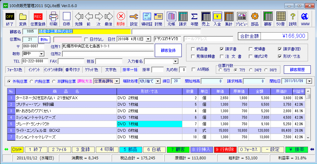 init2_2.gif(73784 byte)