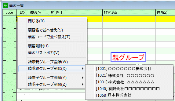 oya_group.gif(29738 byte)