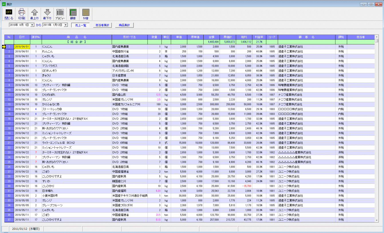 syukei_01.gif(206546 byte)