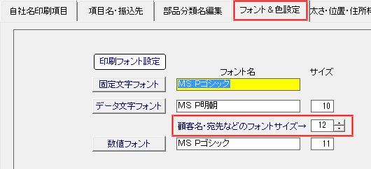 add_waku_font_size.gif(5357 byte)