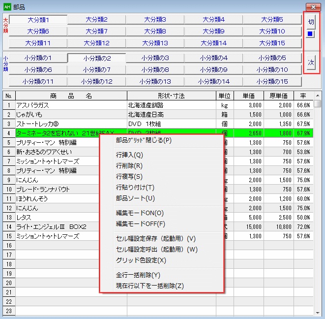 buhin_01.gif(47127 byte)