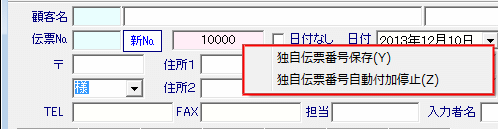 dokuji_num.gif(9610 byte)