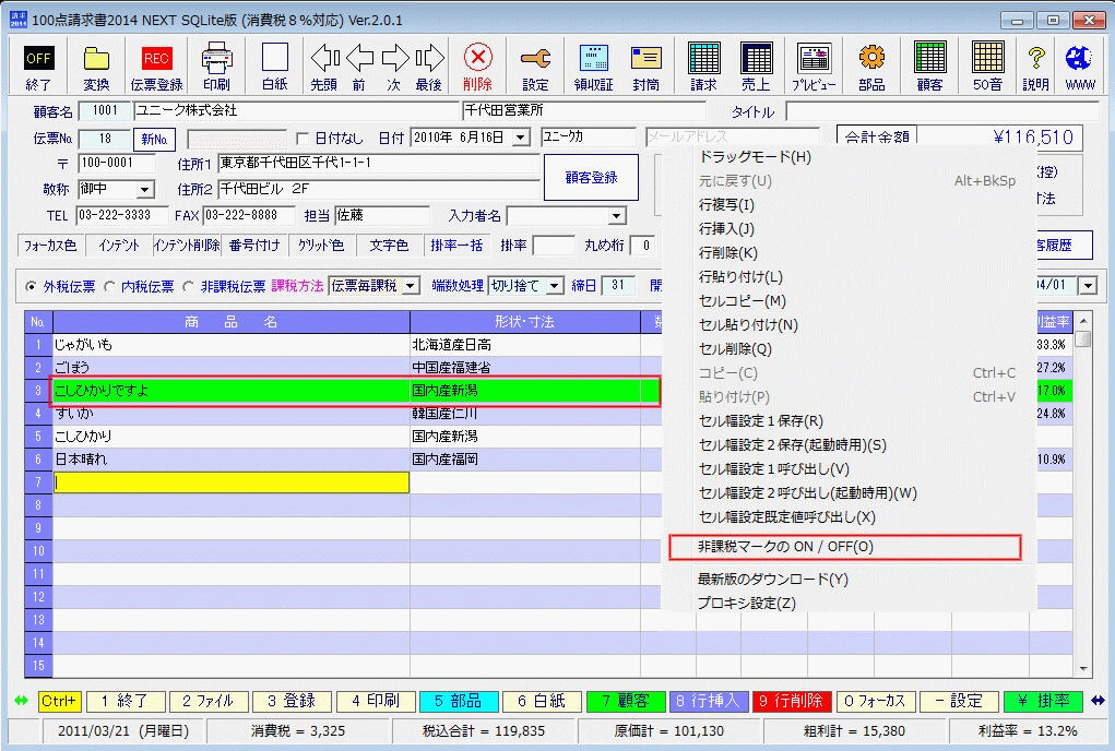 hikazei.gif(96890 byte)
