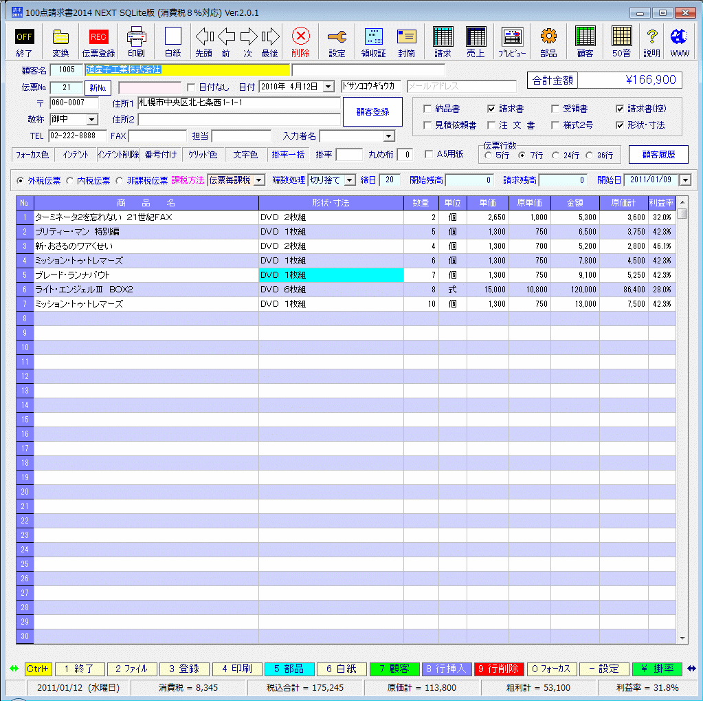 init2_1.gif(111040 byte)