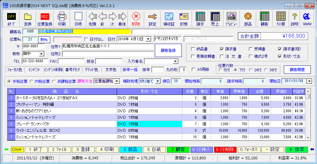 init2_2.gif(73784 byte)