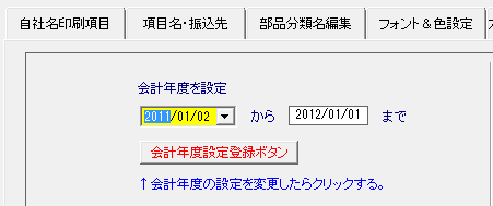 kaikeinendo_02.gif(3851 byte)