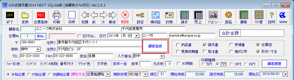 kokyaku_toroku_01.gif(45781 byte)