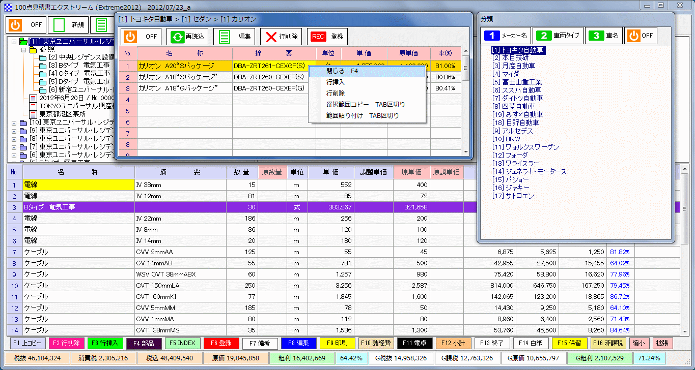 buhin_01.gif(143672 byte)