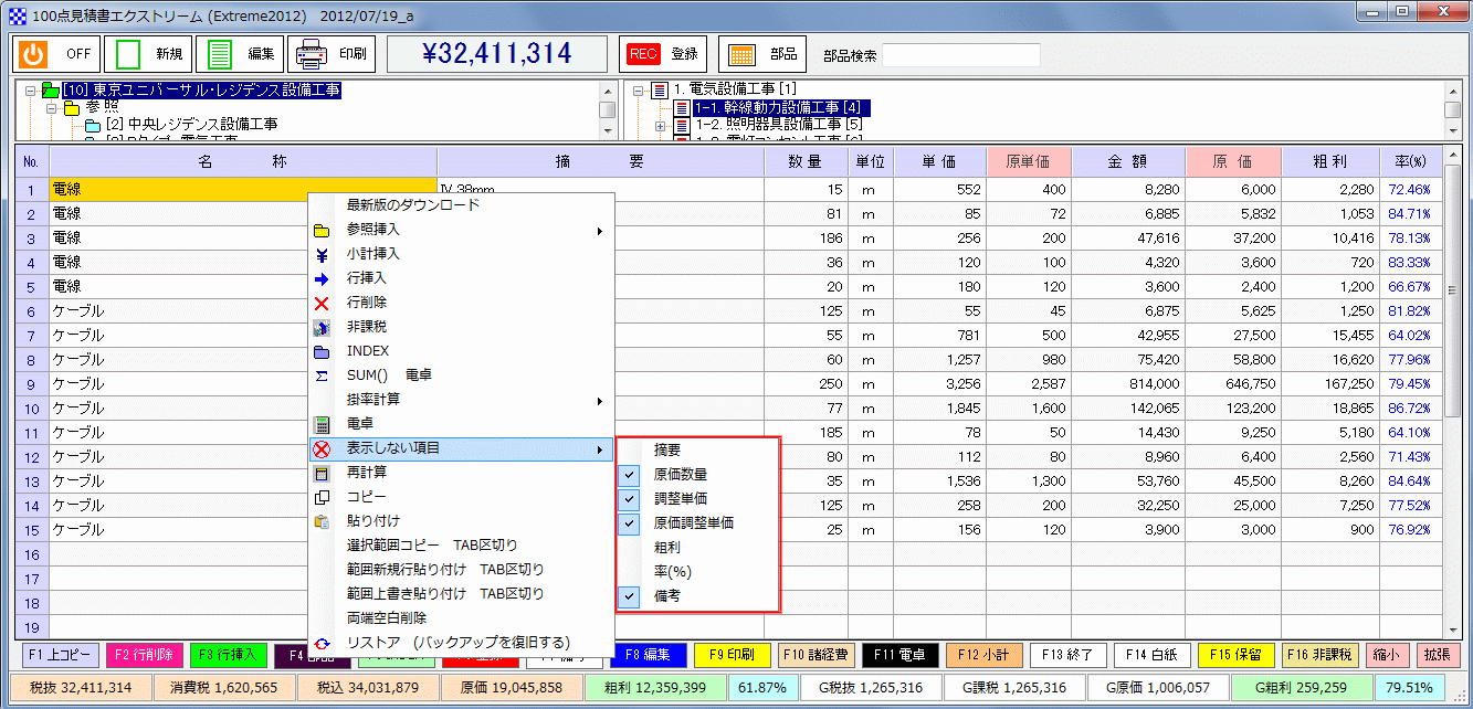 hide_02.gif(101685 byte)