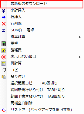 100点見積書エクストリーム　ダウンロード