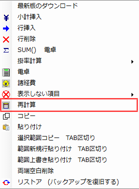 recalc.gif(10127 byte)