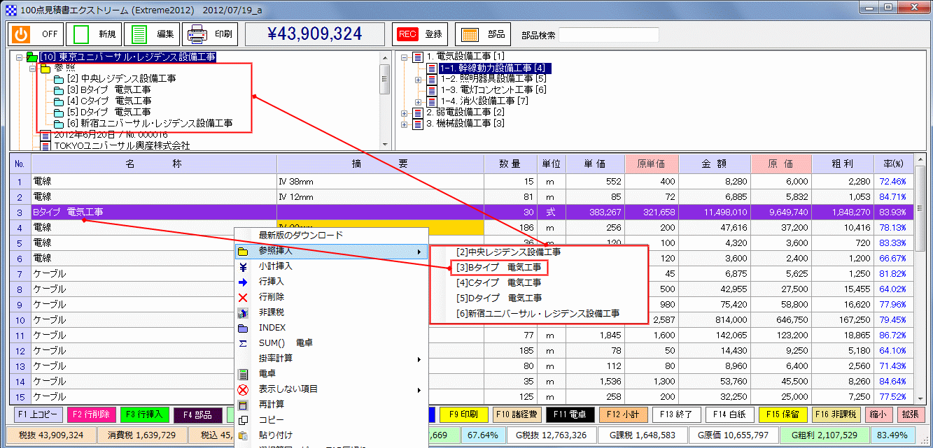sansyo_01.gif(105964 byte)