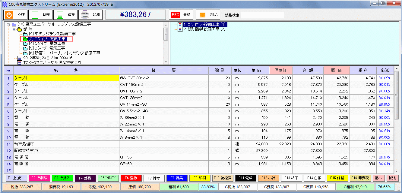 sansyo_02.gif(96738 byte)