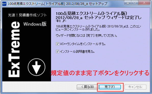 install_05.gif(45176 byte)