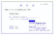 RYOSYUU_S.gif(5576 byte)