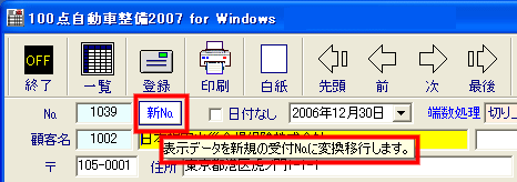 NewBangou.gif(10411 byte)