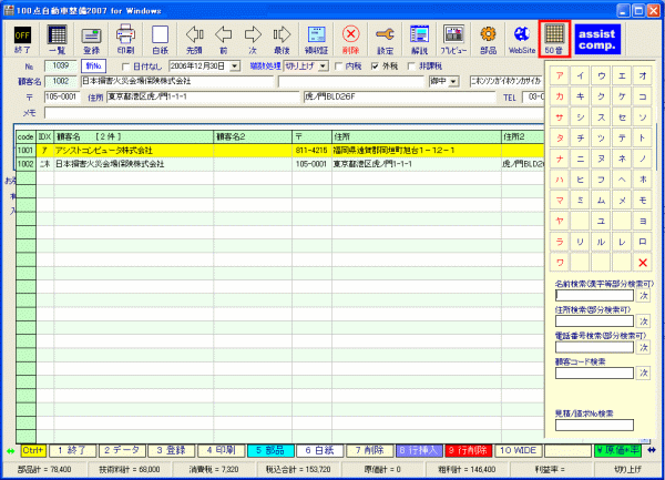 car_012_s.gif(53631 byte)
