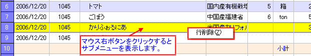 car_meisai_del.gif(9368 byte)