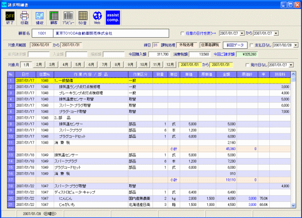 car_meisai_g.gif(66781 byte)