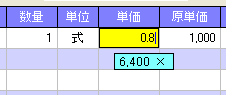 enzan.gif(1651 byte)