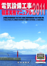 denki2011.gif(19724 byte)